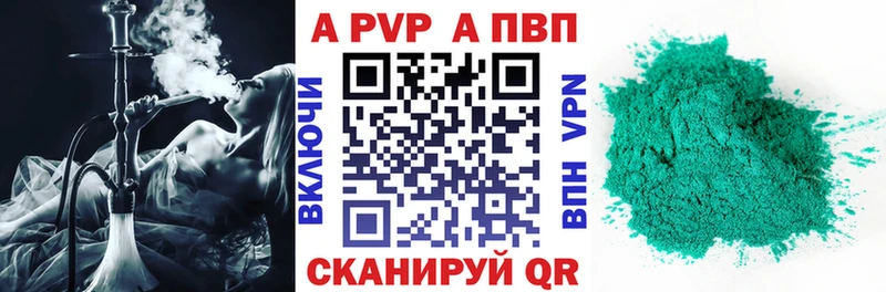 A-PVP кристаллы Мелеуз