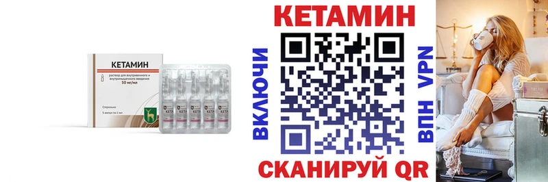 КЕТАМИН VHQ  даркнет сайт  Мелеуз 