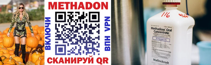 Метадон methadone  Мелеуз 