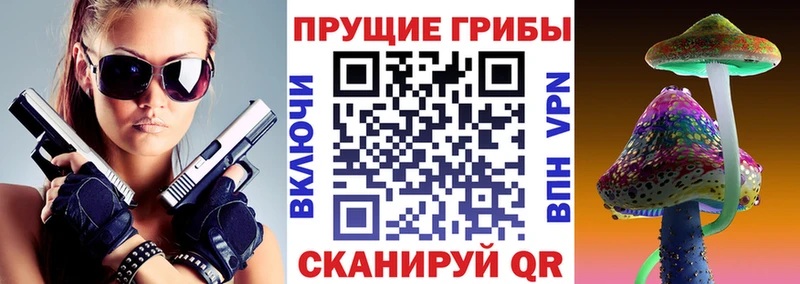 Псилоцибиновые грибы MAGIC MUSHROOMS Мелеуз